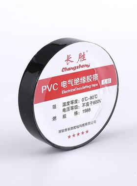 新品C耐寒高温防水胶布黑胶布18mmG阻燃电工胶带宽黑色绝缘电定制