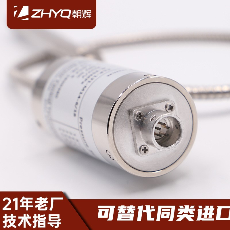 高温熔体压力传感器 塑料橡胶化纤设备挤出机 温压一体压力变送器