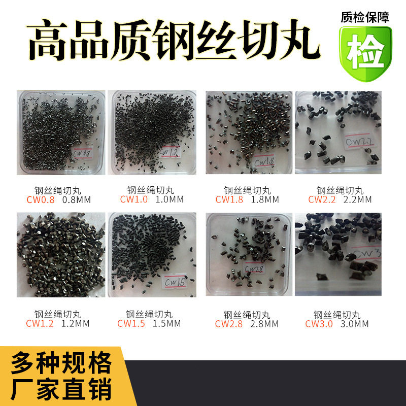 好货钢丝切割丸铁合金喷丸抛丸机钢丝切丸钢丝切段除锈喷砂房抛丸