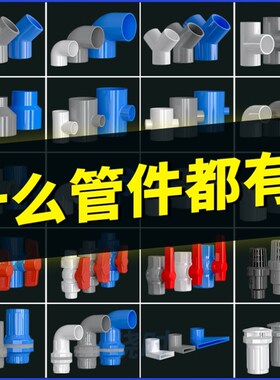 深灰色PVC加厚给水管U硬管管件140 315mm塑料管鱼缸上下
