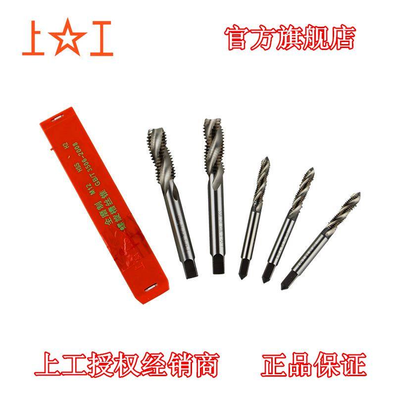 好货。上工 机用丝锥 丝M攻 M22 M24 27 M30 M33 M36 M39 M42 M45