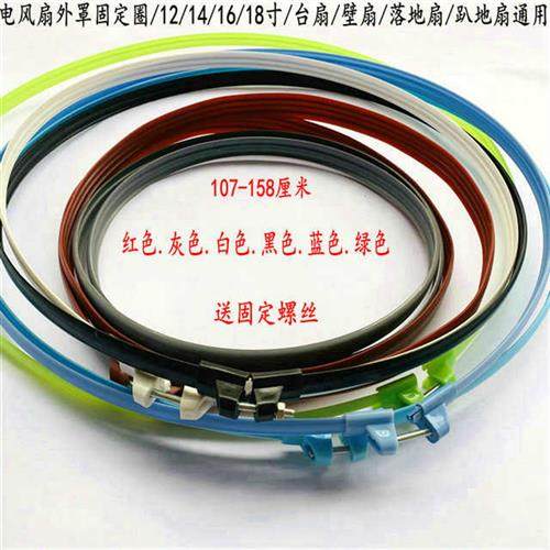 适用亚摩斯FS40-17Y台扇落地扇网罩圈固定网圈网箍塑料圈胶条边圈