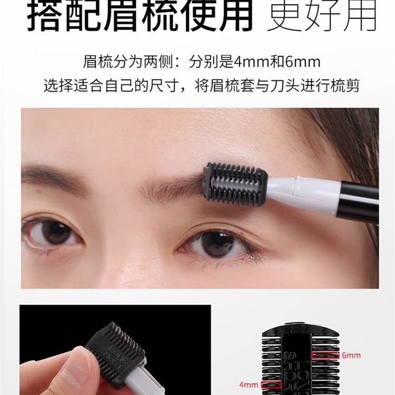 电动修眉刀女士专用剃眉毛神器眉笔修剪器男士全自动刮眉仪充电款