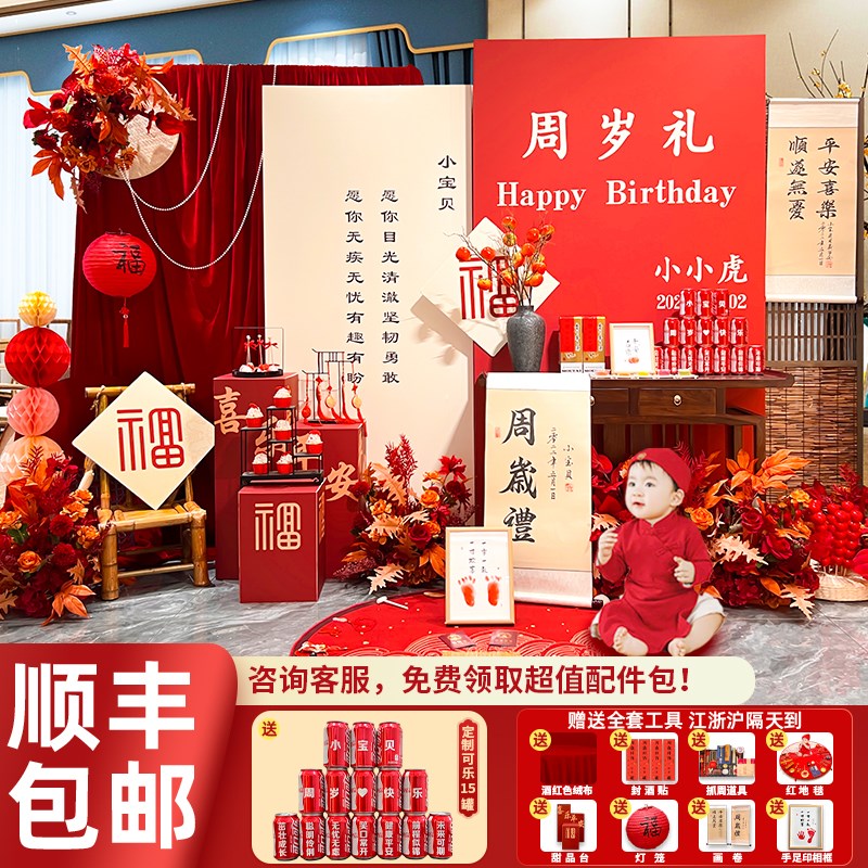 好货虎宝宝一周岁生日布置网红抓周礼场景装饰简约立体背景墙kt板