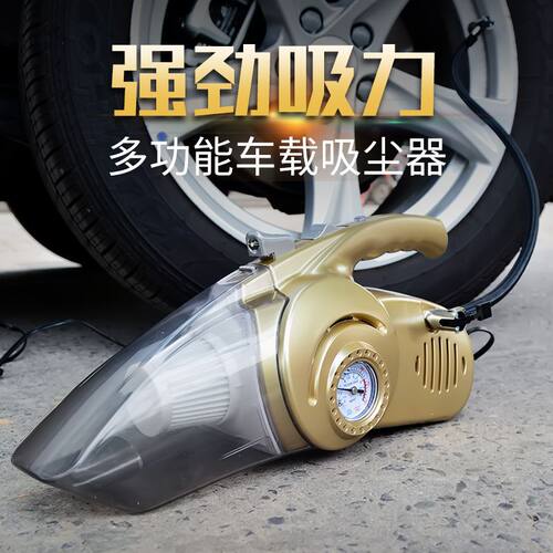 好货车载吸尘器汽车打气泵充气12V车用车家两用干湿大功率强力四
