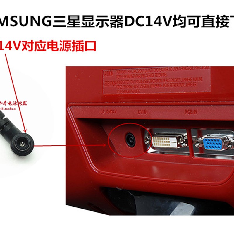 厂家S32E360F P2770FH台式电脑液晶屏显示器电源配接器线14V414A