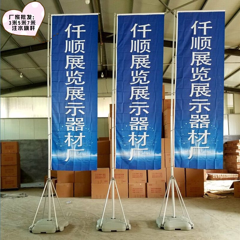 好货7米注水旗杆加厚道旗沙滩旗刀旗