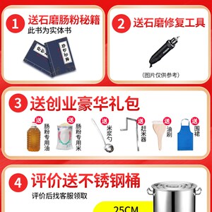 好货谷能石磨肠粉机石磨机电动商用全自动米浆机豆腐豆浆机磨浆机