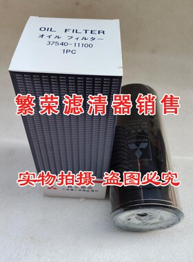 极速37540-11100机油滤芯 适配三菱柴油发电机组 机油滤清器 机油