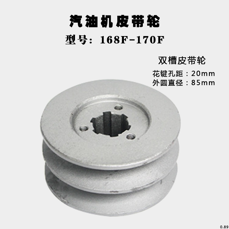 微耕机配件皮带轮双槽A槽B槽152170F500800900型链条机铁铝皮带轮