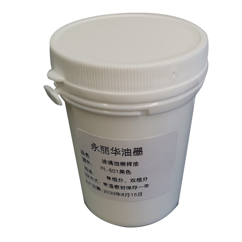 免烤钢化玻璃陶瓷酒瓶电子秤黑白色自干牢固亮光耐刮丝印移印油墨