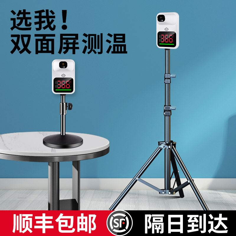 。全自动红外线测温仪体温检测仪立式门口商场用电子式温度计一体