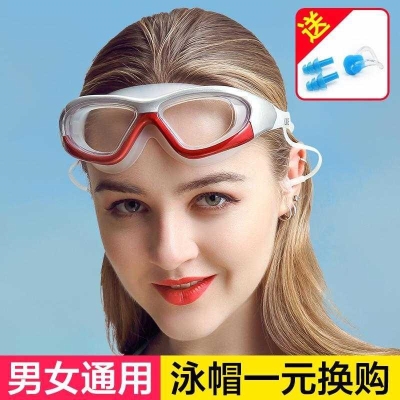 泳镜女大框高清防水防雾游泳眼镜透明游泳镜可配近视大框泳镜男女