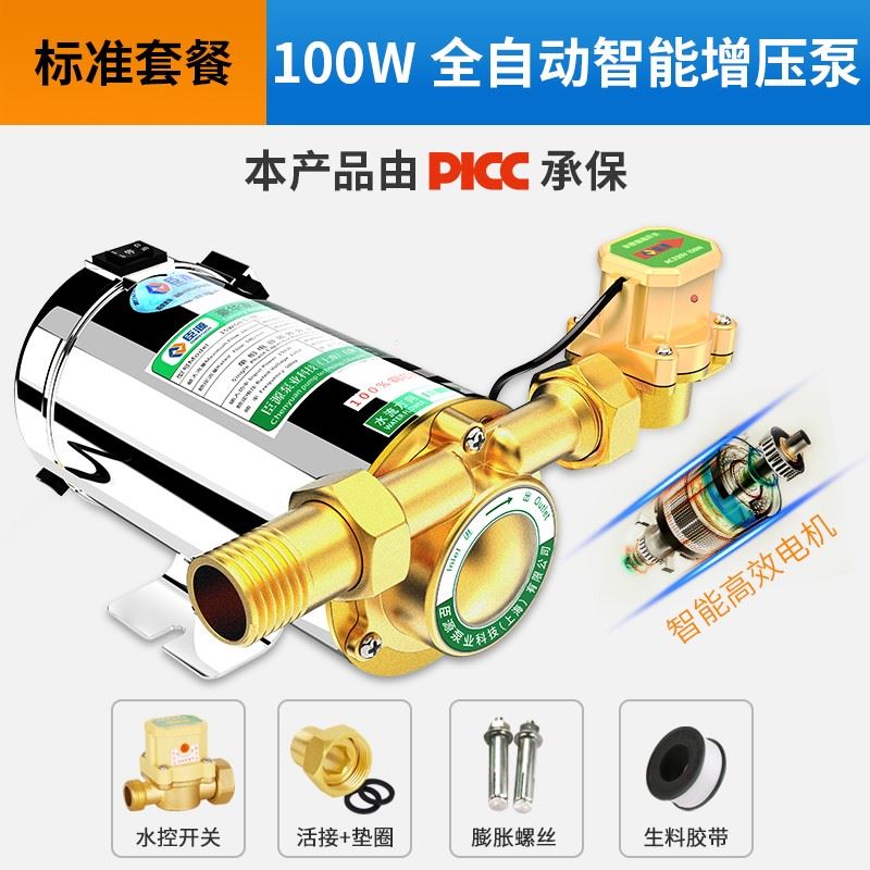 新品自来水全自动l增压泵家用热水器增压器管道水压加压变频水泵