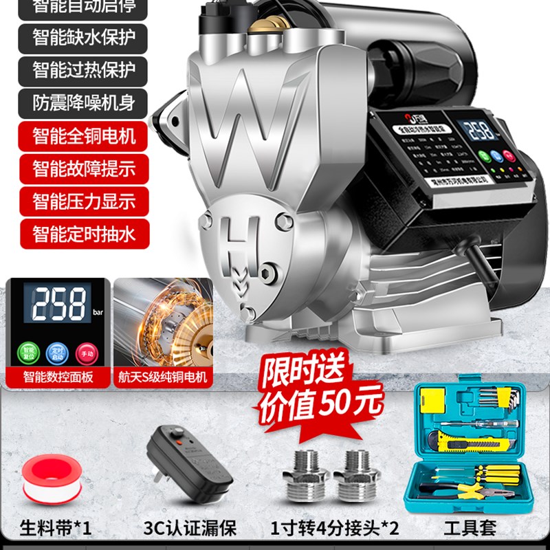 新品新品增压泵静音家用小型全自动w自来水加压抽水T机吸水管道22