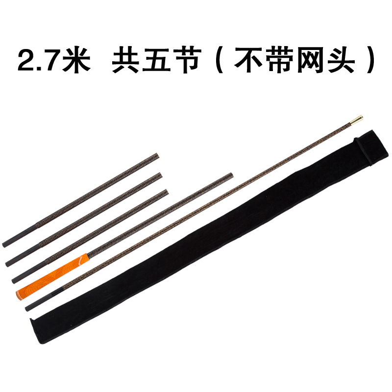 新品竞技捞网竿1.6/2/2.4/A2.7米玉柄捞网竿超轻并继插节碳素超硬