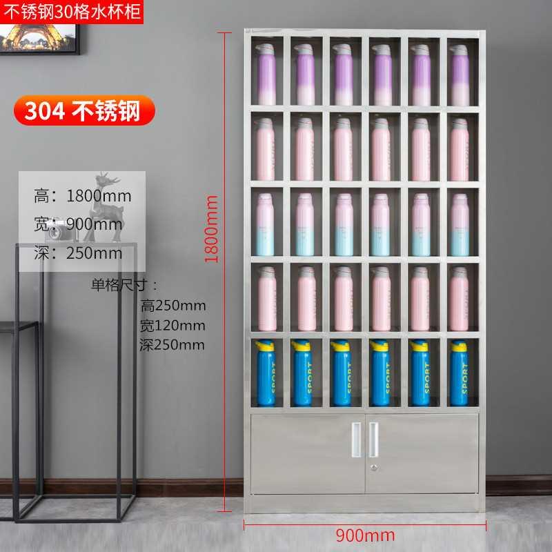 新品锈水杯柜工厂车不间007员工茶杯放柜茶水柜T多格储存物柜学钢