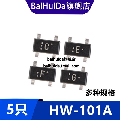 霍尔传感器HW-101ACEFGH档