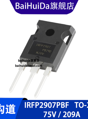 IRFP2907PBF IRFP2907 TO-247 N沟道75V/209A 直插MOSFET场效应管