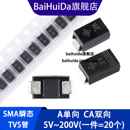 SMAJ5.0A 6.0 6.8 12 13 15 18 24 28 30 200CA 双/单向贴片TVS管