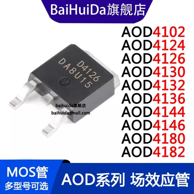 AOD4126 4102 4124 4130 4132 4136 4144 4146 4180 4182 TO-252