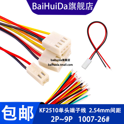 KF2510端子线连接线单头