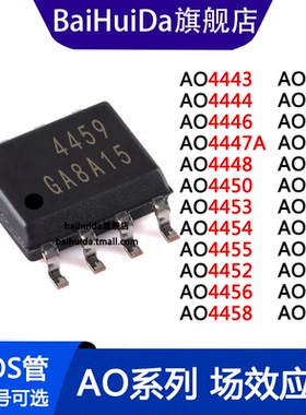 AO4459 AO44 47A 59 68 82 85 80 56 46 53 88 52 58 43 96 SOP8