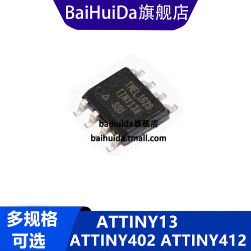 低功耗CMOS8位微控制器ATTINY