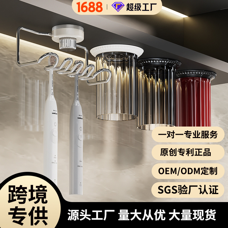 磁吸牙刷牙杯置物架不锈钢壁挂免打孔吸盘牙刷架漱口杯电动牙刷架