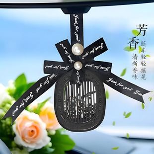 珍珠蝴蝶结香片挂件家用卧室香氛精油衣柜除臭挂饰 车载香薰片法式