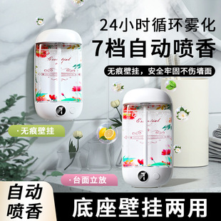 智能香薰机厕所除臭空气清新剂自动喷香卧室家用香氛持久留香