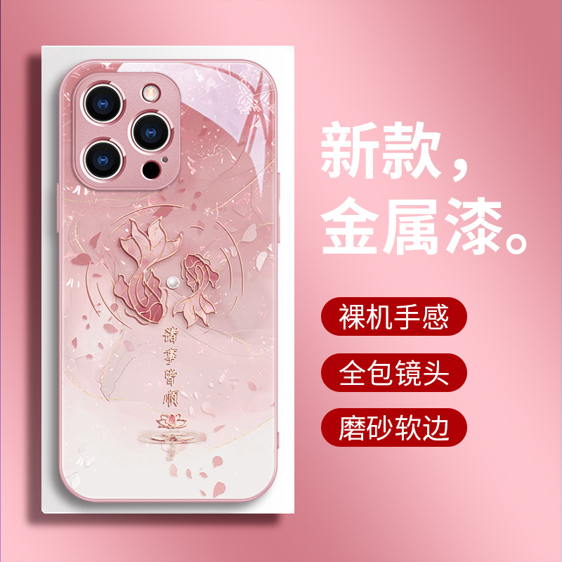 诸事皆顺适用于IP15pro16新款