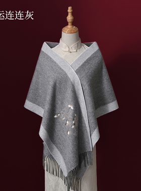 2025新款中国风刺绣旗袍披肩外搭女款高级感妈妈羊毛围巾雾霾蓝色
