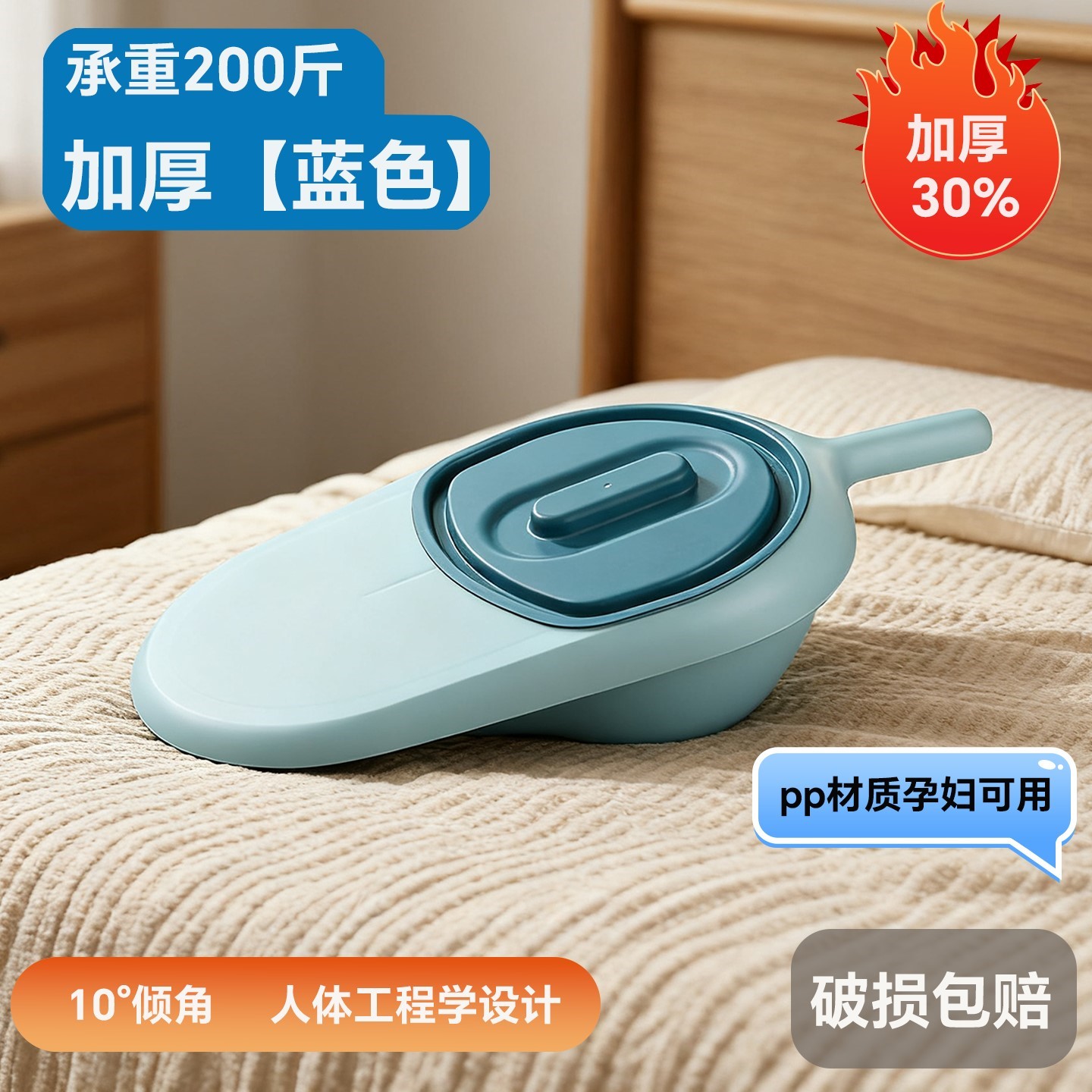 卧床便盆老人排便老年人床上坐便