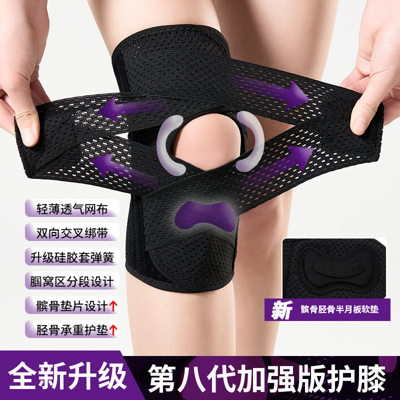 运动护膝盖关节套夏季薄款透气弹簧支撑加压绑带护膝半月板护具