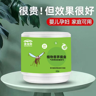 驱蚊香茅神器室内植物防蚊用品家用香薰户外车载蚊虫驱除植物香茅