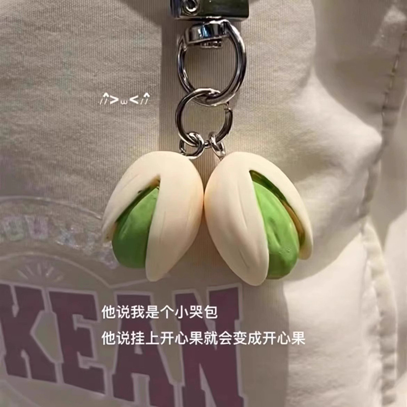 可爱创意食物系列开心果钥匙扣