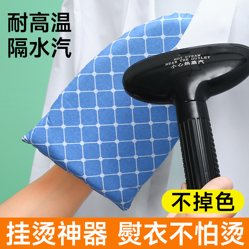 手持烫衣板熨衣板挂烫机垫板