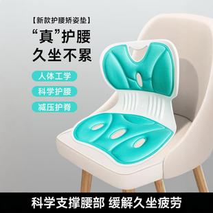 护腰坐垫办公室靠垫一体久坐神器孕妇学生矫正垫坐姿人体支撑腰部
