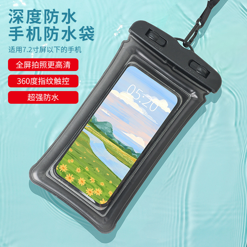 气囊手机防水袋可漂浮大号充气pv袋触屏通用pv防水套一件
