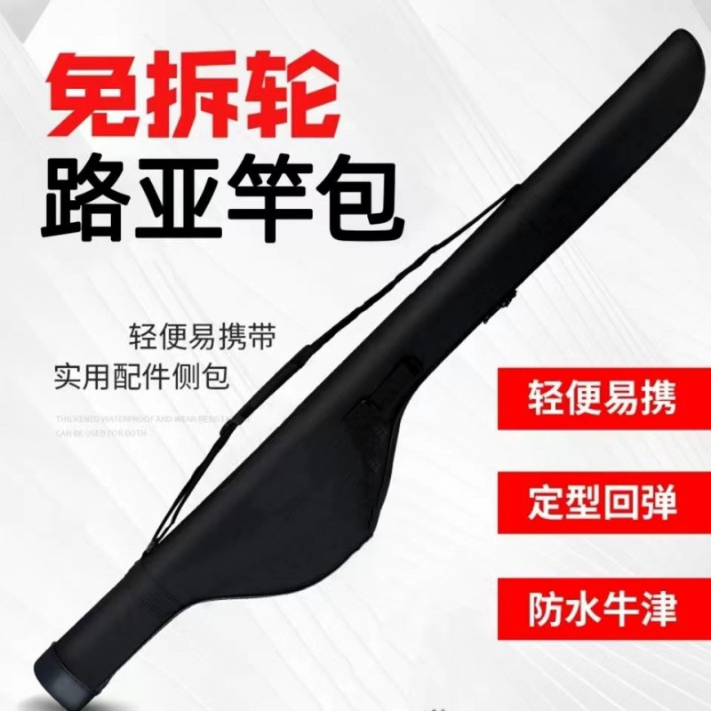 路亚大肚竿包免拆轮斜跨多功能单肩背手提防水大容量钓鱼竿
