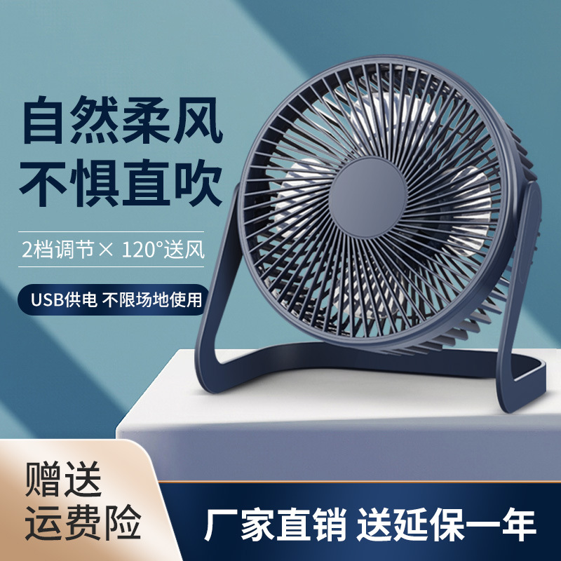 大风力台扇桌面电风扇5寸68ub