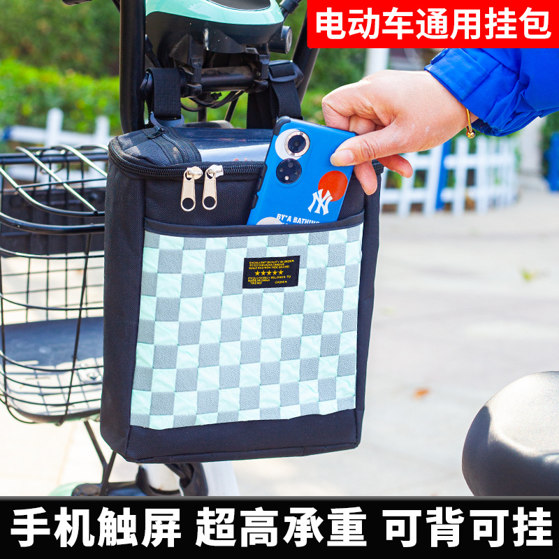 电动车挂包电瓶车挂物收纳袋