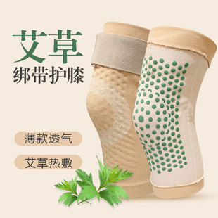 运动户外艾草绑带护膝防护膝关节防寒保暖加厚护膝男女针织运护腿
