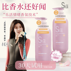 舒思安沐浴露持久留香女士香水沐浴乳液除螨正品官方品牌旗舰店