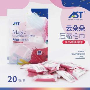 洗脸洁面巾出差旅行装 云南昆明安生一次性压缩毛巾加大加厚通用款