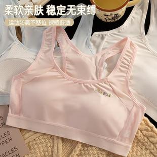 初高中学生内衣女童青春发育期背心运动显小文胸二三阶段夏季 薄款