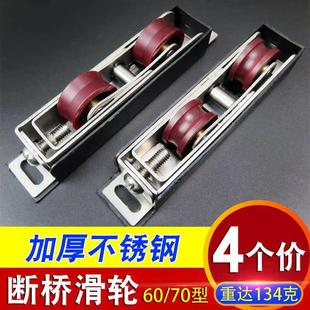 春塑60断桥滑轮 中空加重推拉滚轮 门窗滑轮 进口铜轴承平移窗户