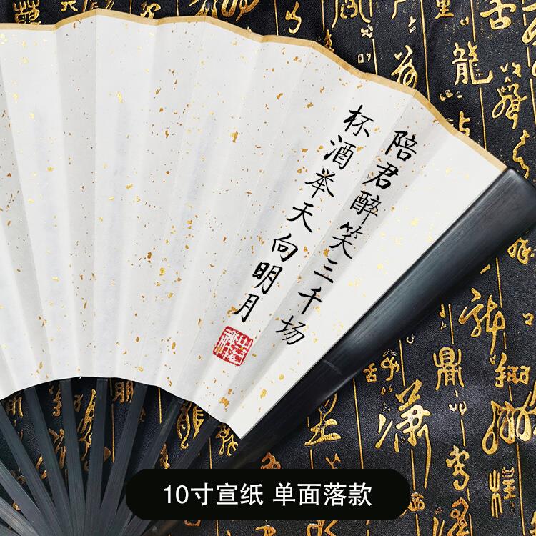 宣纸折扇原耽语录温客行山河令网络热词竖写落款小字学生定制扇子