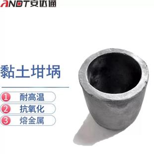 黏土坩埚实验室粘土石墨坩埚耐高温碳化硅熔炼金银铜铝铁